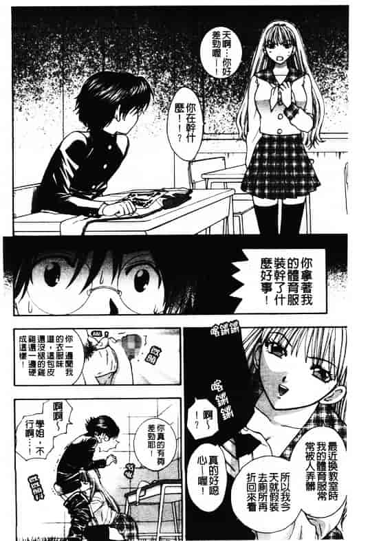 汉化版-[東鉄神] ピンクの穴 [中国翻訳]_第5集