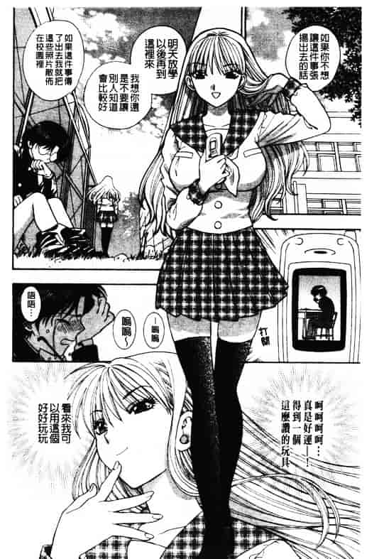 汉化版-[東鉄神] ピンクの穴 [中国翻訳]_第5集