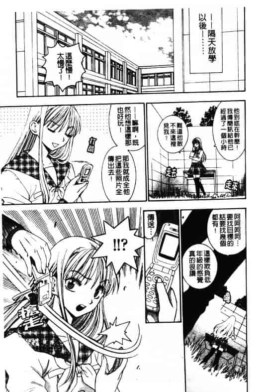汉化版-[東鉄神] ピンクの穴 [中国翻訳]_第5集