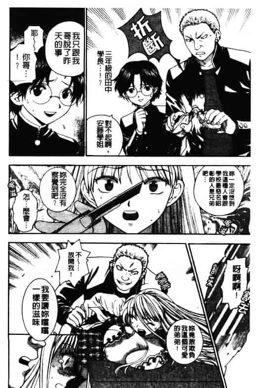 汉化版-[東鉄神] ピンクの穴 [中国翻訳]_第5集