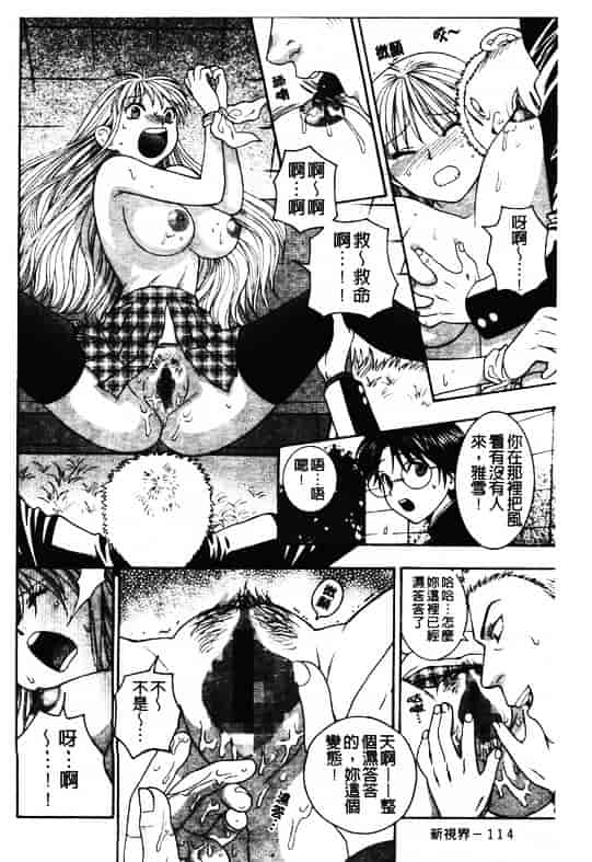 汉化版-[東鉄神] ピンクの穴 [中国翻訳]_第5集