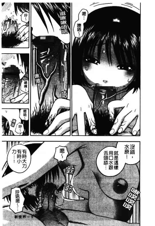 汉化版-[東鉄神] ピンクの穴 [中国翻訳]_第1集