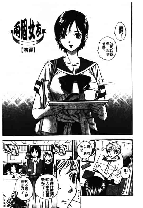 汉化版-[東鉄神] ピンクの穴 [中国翻訳]_第5集