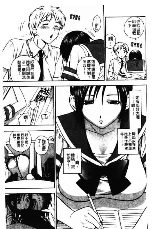汉化版-[東鉄神] ピンクの穴 [中国翻訳]_第6集