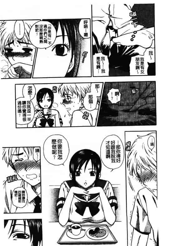 汉化版-[東鉄神] ピンクの穴 [中国翻訳]_第6集