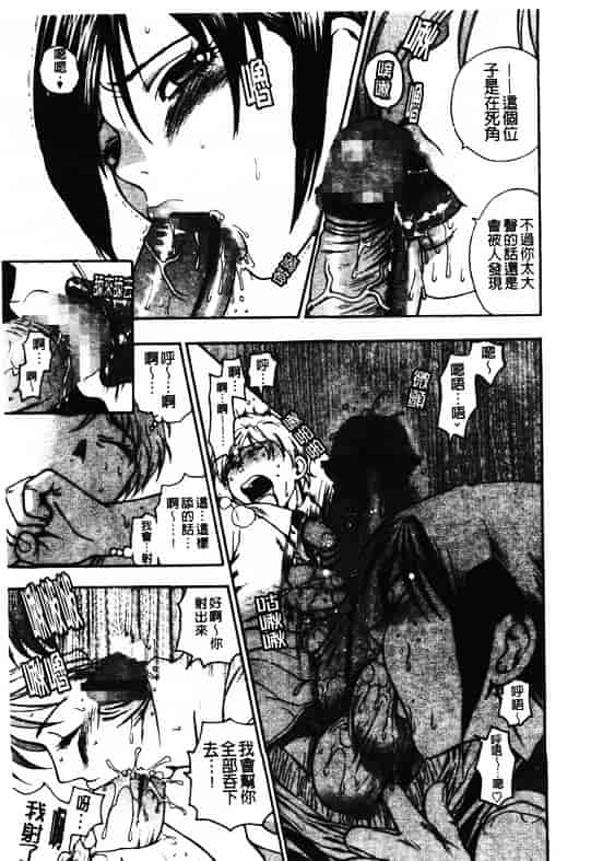 汉化版-[東鉄神] ピンクの穴 [中国翻訳]_第6集