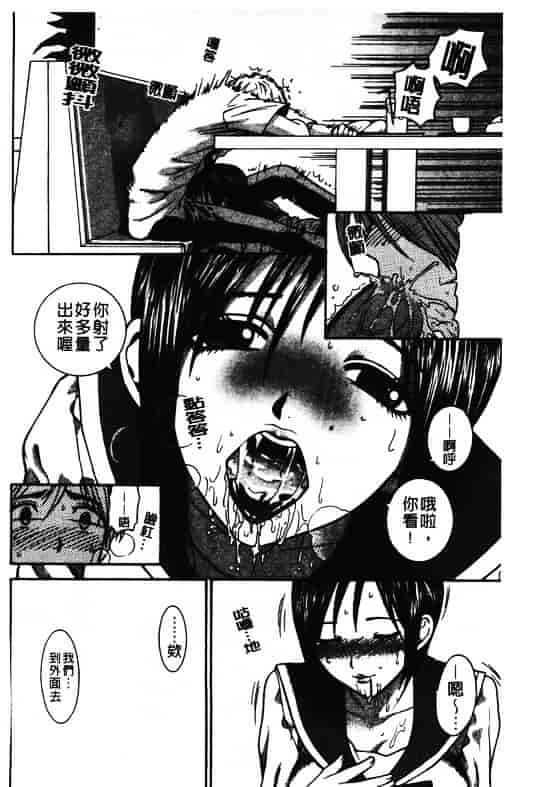汉化版-[東鉄神] ピンクの穴 [中国翻訳]_第6集