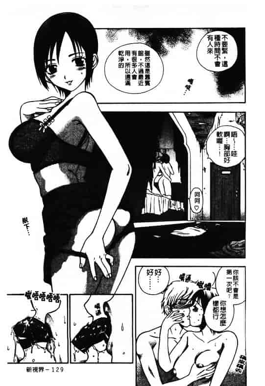 汉化版-[東鉄神] ピンクの穴 [中国翻訳]_第6集
