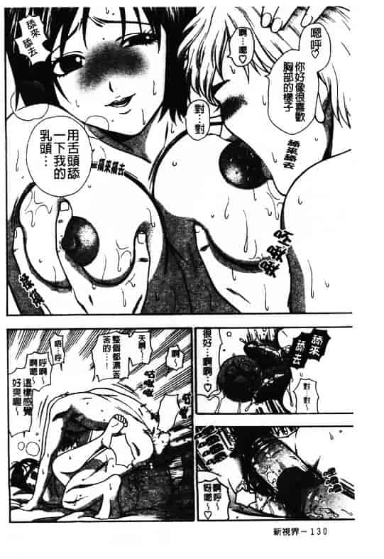 汉化版-[東鉄神] ピンクの穴 [中国翻訳]_第6集