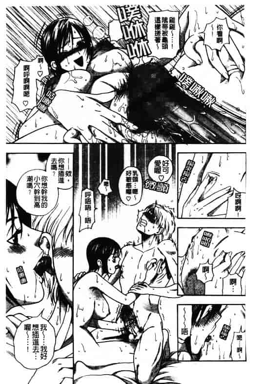 汉化版-[東鉄神] ピンクの穴 [中国翻訳]_第6集