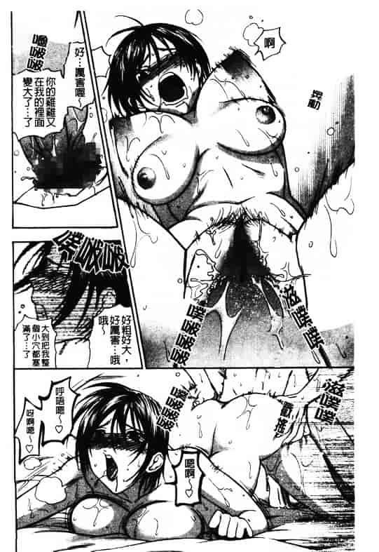 汉化版-[東鉄神] ピンクの穴 [中国翻訳]_第6集