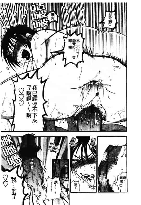 汉化版-[東鉄神] ピンクの穴 [中国翻訳]_第6集