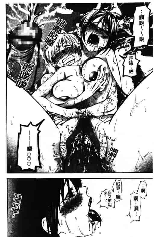 汉化版-[東鉄神] ピンクの穴 [中国翻訳]_第6集