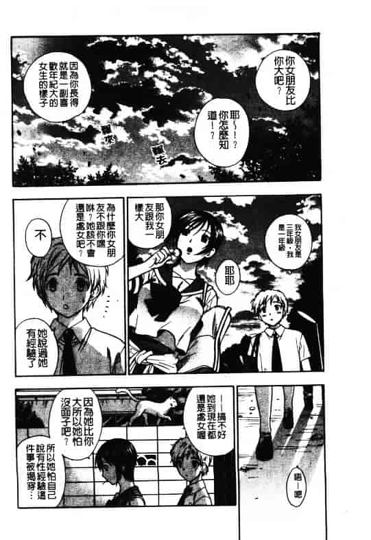 汉化版-[東鉄神] ピンクの穴 [中国翻訳]_第6集