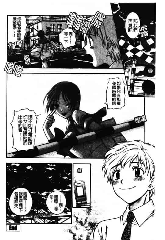 汉化版-[東鉄神] ピンクの穴 [中国翻訳]_第6集