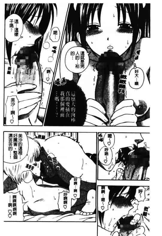 汉化版-[東鉄神] ピンクの穴 [中国翻訳]_第7集