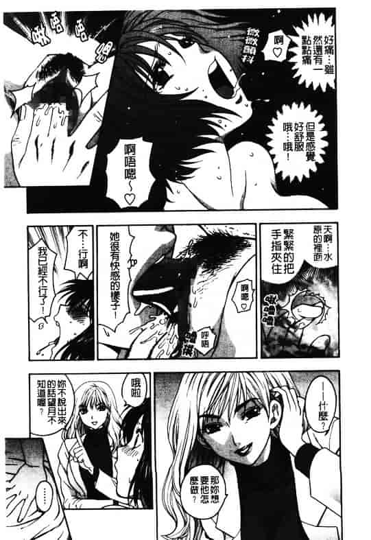 汉化版-[東鉄神] ピンクの穴 [中国翻訳]_第1集