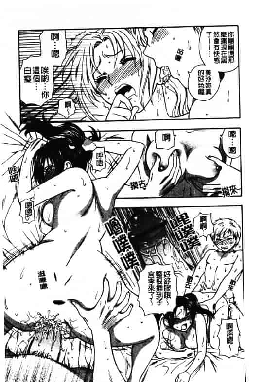 汉化版-[東鉄神] ピンクの穴 [中国翻訳]_第7集