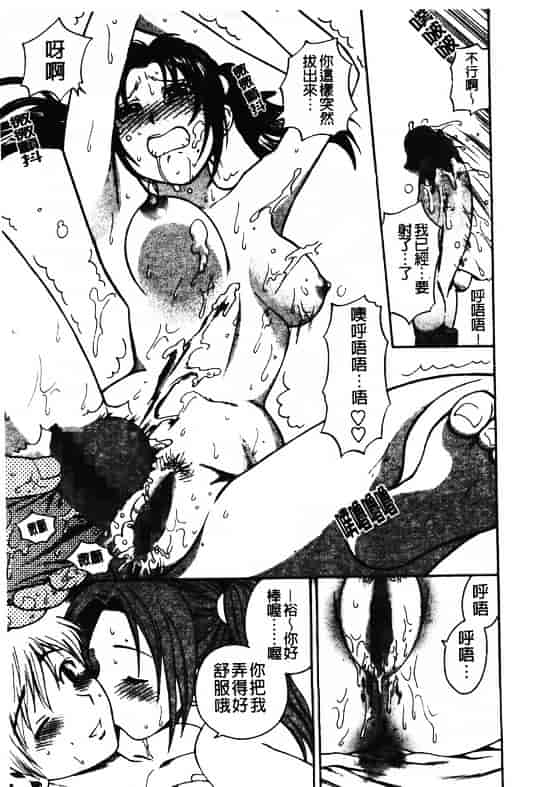 汉化版-[東鉄神] ピンクの穴 [中国翻訳]_第7集