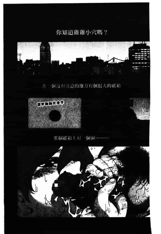 汉化版-[東鉄神] ピンクの穴 [中国翻訳]_第7集