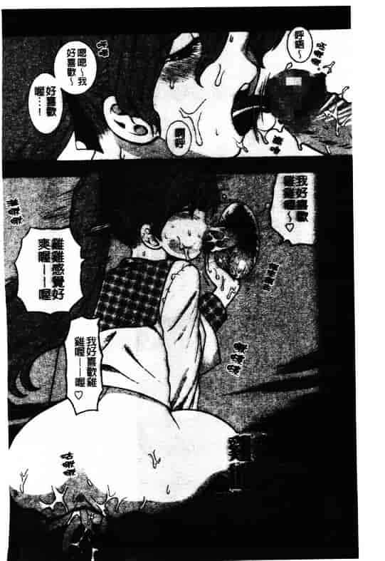 汉化版-[東鉄神] ピンクの穴 [中国翻訳]_第7集