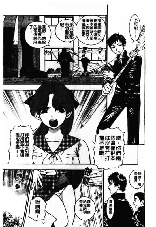 汉化版-[東鉄神] ピンクの穴 [中国翻訳]_第7集