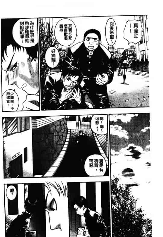 汉化版-[東鉄神] ピンクの穴 [中国翻訳]_第7集
