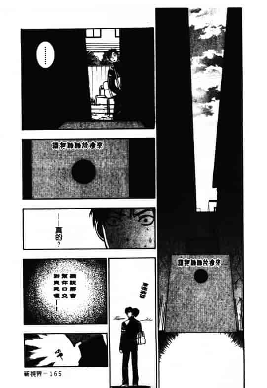 汉化版-[東鉄神] ピンクの穴 [中国翻訳]_第7集