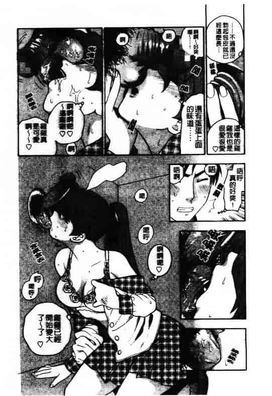 汉化版-[東鉄神] ピンクの穴 [中国翻訳]_第7集