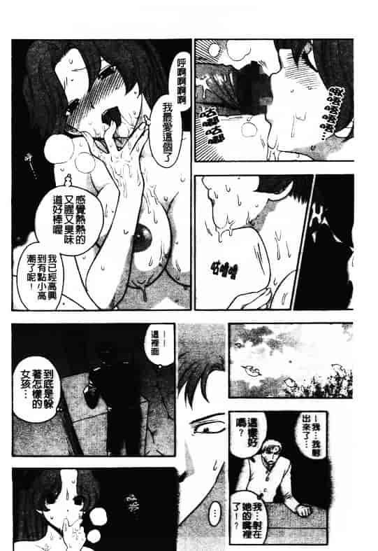 汉化版-[東鉄神] ピンクの穴 [中国翻訳]_第7集
