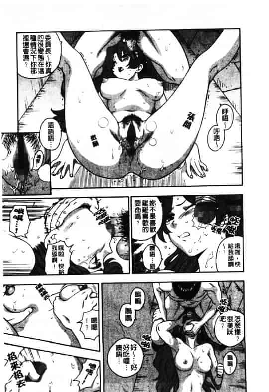 汉化版-[東鉄神] ピンクの穴 [中国翻訳]_第8集