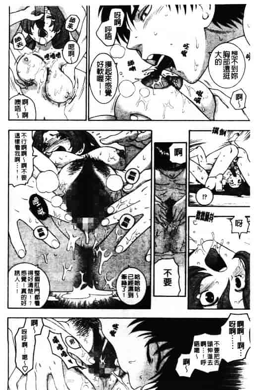 汉化版-[東鉄神] ピンクの穴 [中国翻訳]_第8集