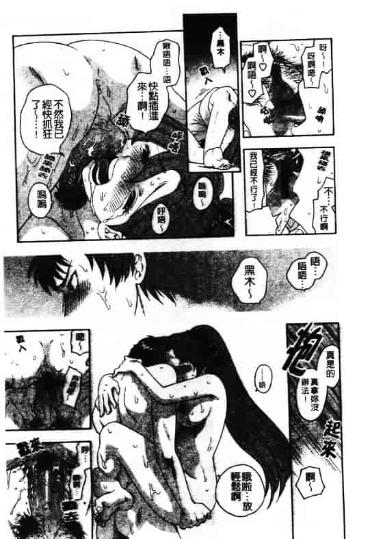 汉化版-[東鉄神] ピンクの穴 [中国翻訳]_第8集