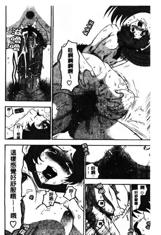 汉化版-[東鉄神] ピンクの穴 [中国翻訳]_第8集