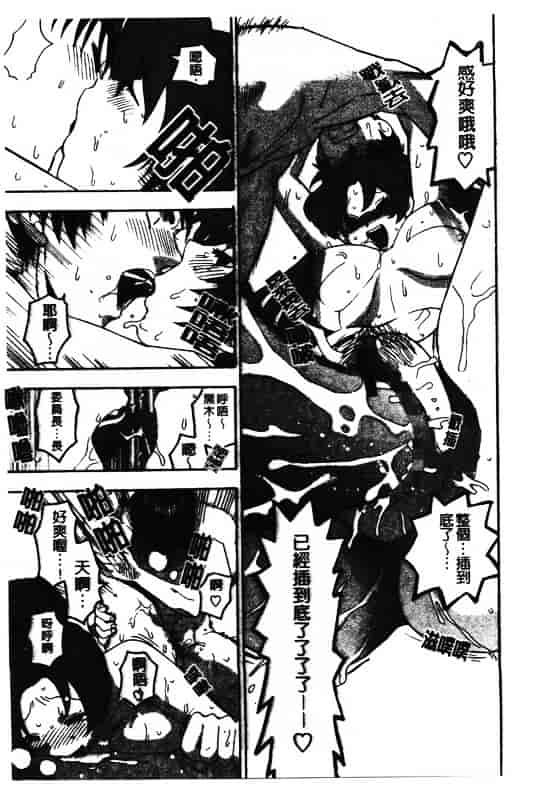 汉化版-[東鉄神] ピンクの穴 [中国翻訳]_第8集