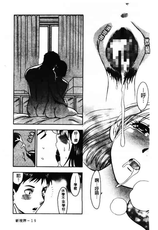 汉化版-[東鉄神] ピンクの穴 [中国翻訳]_第1集