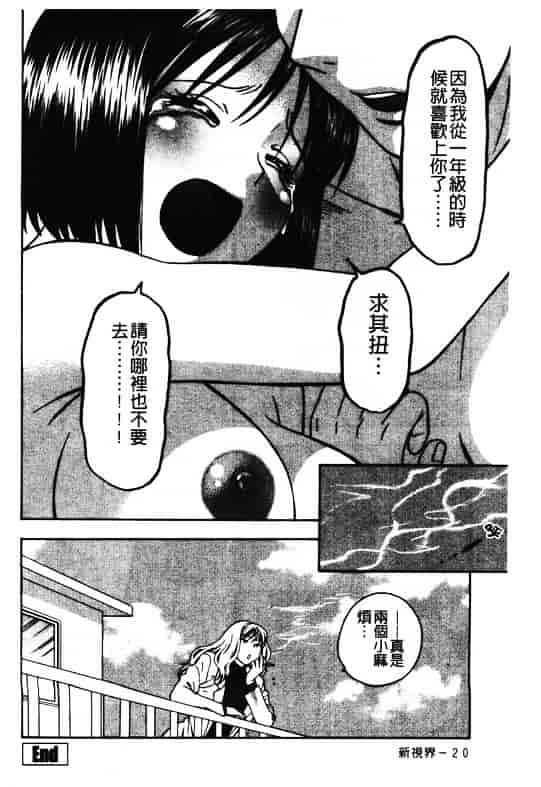 汉化版-[東鉄神] ピンクの穴 [中国翻訳]_第1集