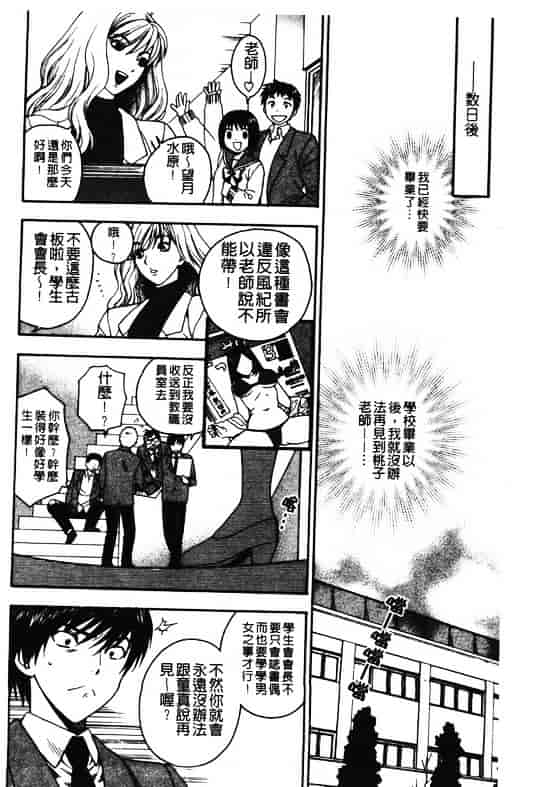 汉化版-[東鉄神] ピンクの穴 [中国翻訳]_第2集