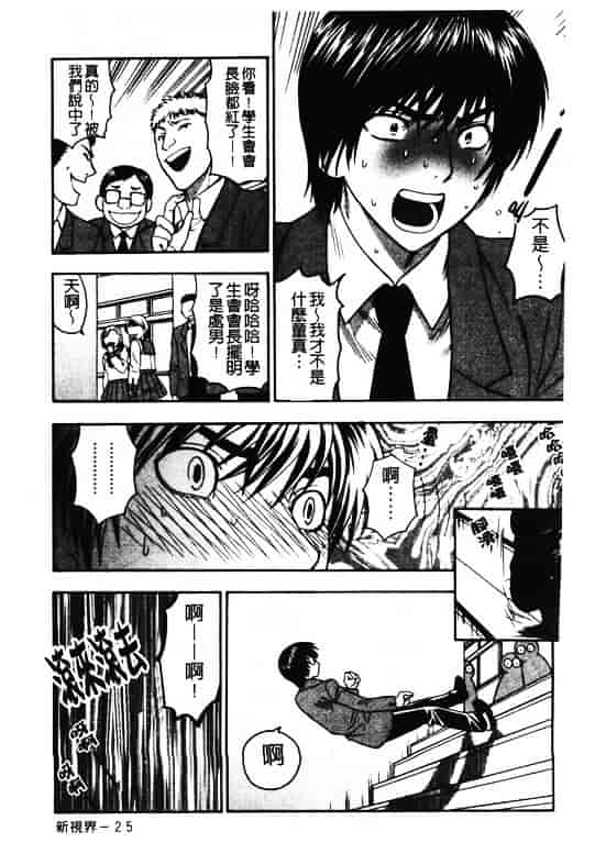 汉化版-[東鉄神] ピンクの穴 [中国翻訳]_第2集