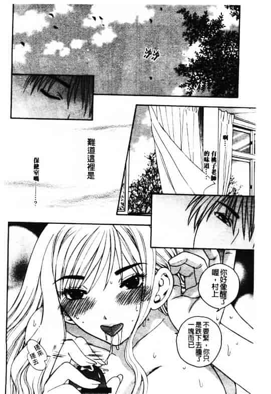 汉化版-[東鉄神] ピンクの穴 [中国翻訳]_第2集