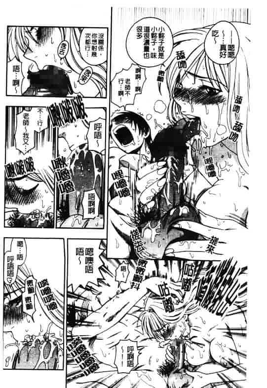 汉化版-[東鉄神] ピンクの穴 [中国翻訳]_第2集
