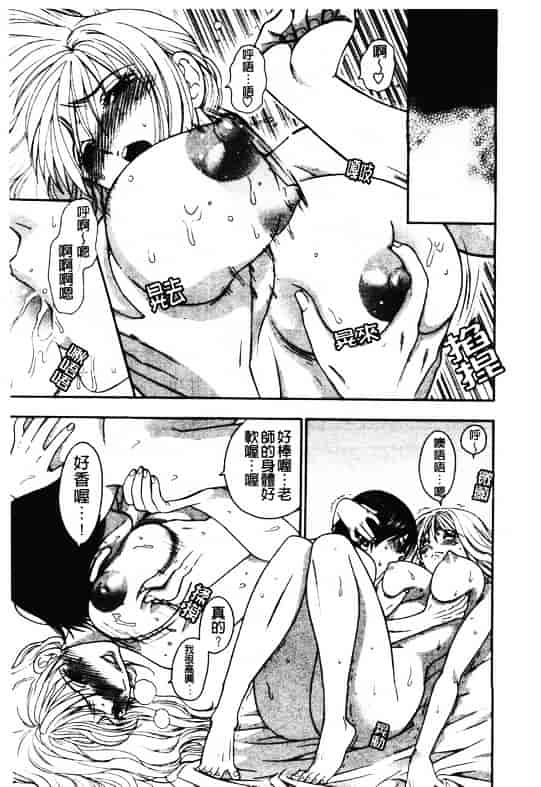 汉化版-[東鉄神] ピンクの穴 [中国翻訳]_第2集