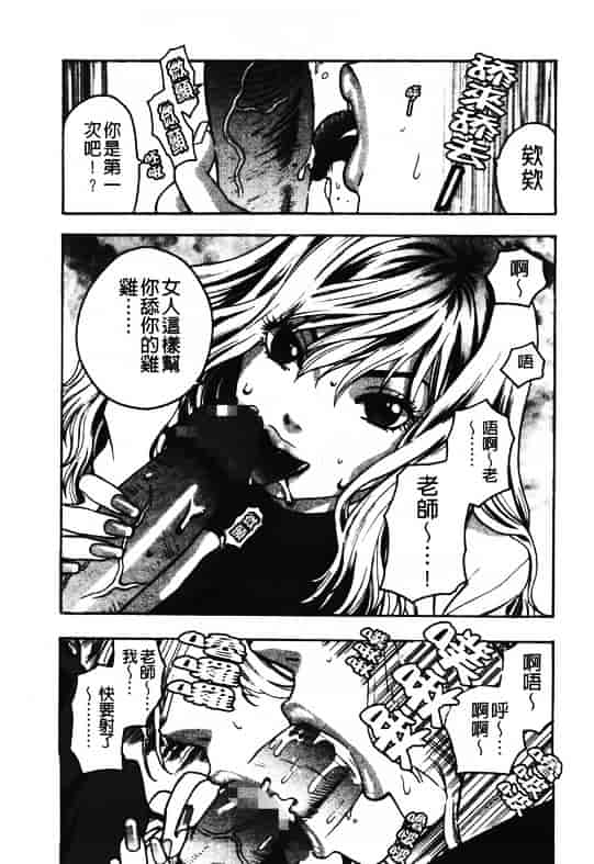 汉化版-[東鉄神] ピンクの穴 [中国翻訳]_第1集