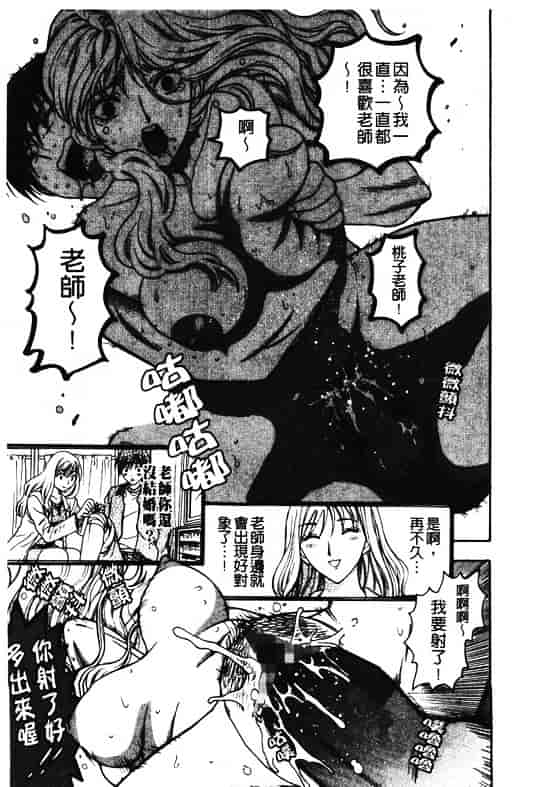 汉化版-[東鉄神] ピンクの穴 [中国翻訳]_第2集