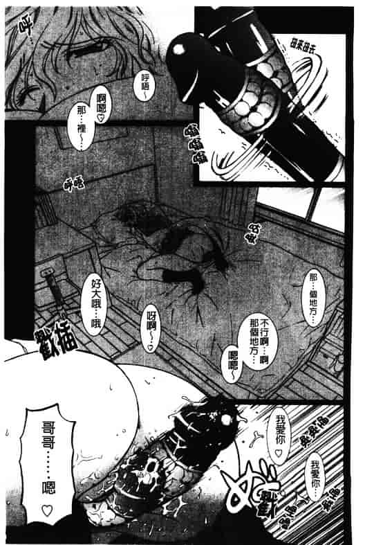 汉化版-[東鉄神] ピンクの穴 [中国翻訳]_第2集