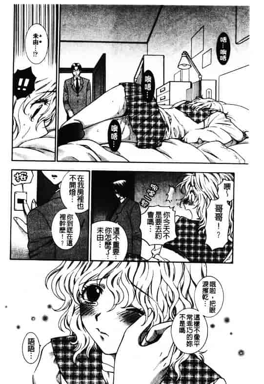 汉化版-[東鉄神] ピンクの穴 [中国翻訳]_第2集