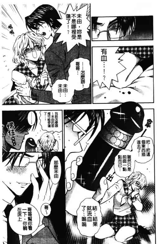 汉化版-[東鉄神] ピンクの穴 [中国翻訳]_第2集