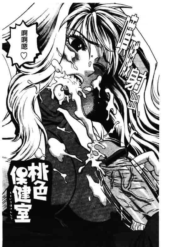 汉化版-[東鉄神] ピンクの穴 [中国翻訳]_第1集