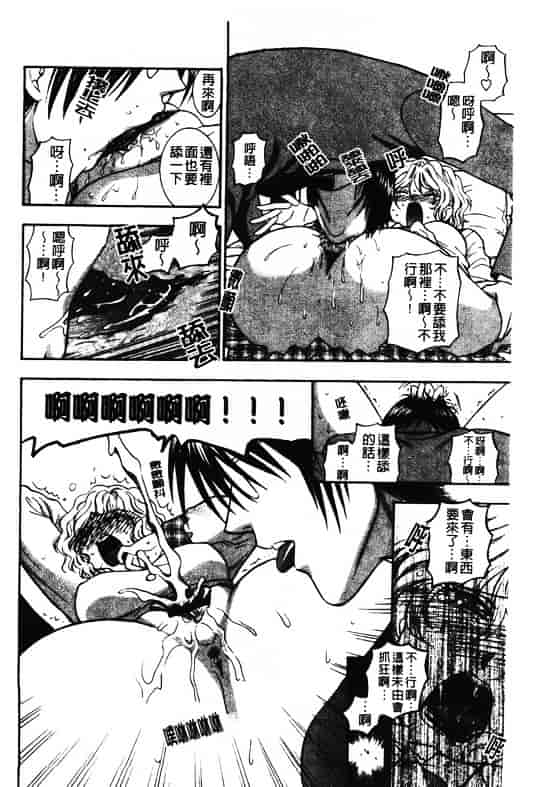 汉化版-[東鉄神] ピンクの穴 [中国翻訳]_第3集