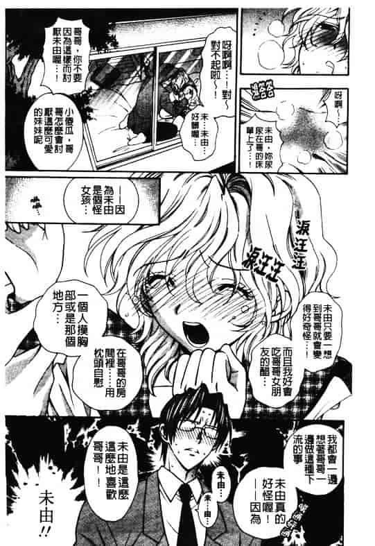 汉化版-[東鉄神] ピンクの穴 [中国翻訳]_第3集